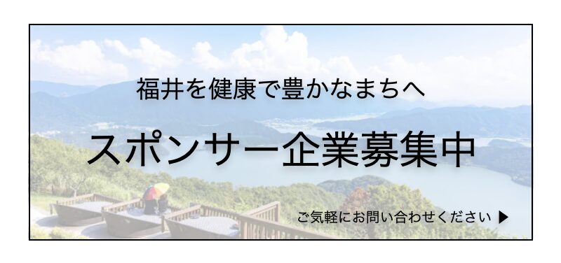 健康経営ラボスポンサー